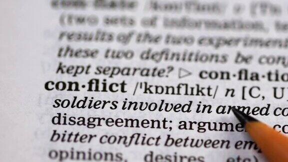 英语词典中的冲突词谈判和利益上的分歧