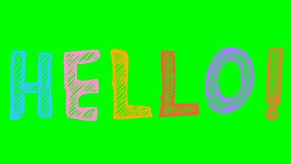 动画彩色词在素描风格涂鸦文字Hello手绘矢量插图孤立在绿色背景上