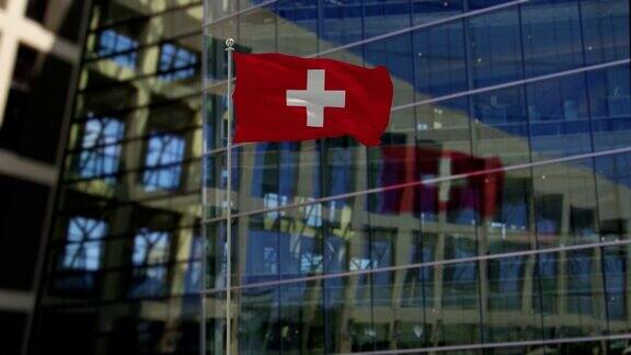 摩天大楼上飘扬的瑞士国旗