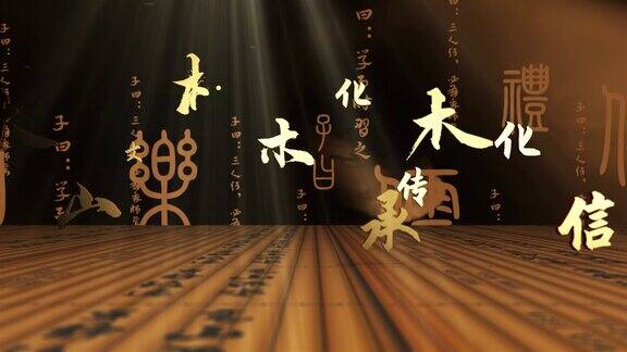中国国学文化字母偏旁片头AE模板