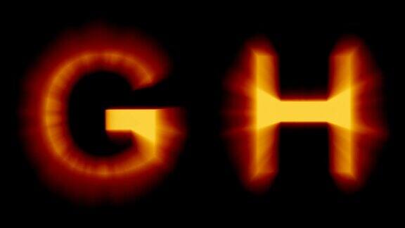 发光字母G和H-暖橙色光-强烈闪烁和强烈闪烁动画循环隔离