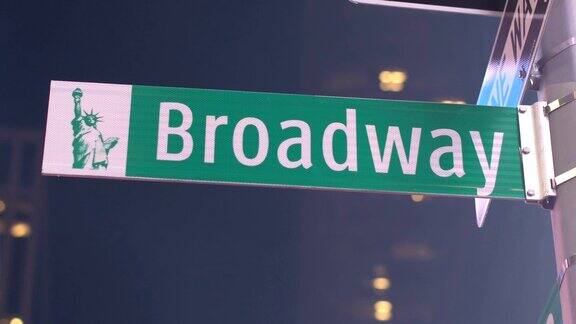 特写:时代广场上著名的百老汇大街标志
