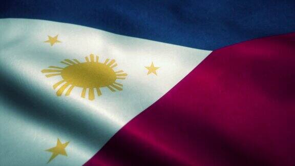 菲律宾国旗在风中飘扬菲律宾国旗菲律宾标志无缝循环动画4k