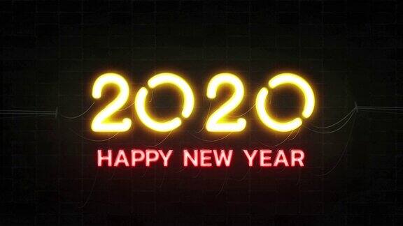 霓虹灯2020年新年快乐