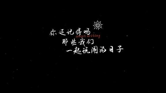 文艺小清新文字标题歌词ae模板