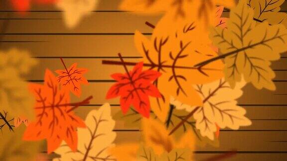 秋天落叶的动画