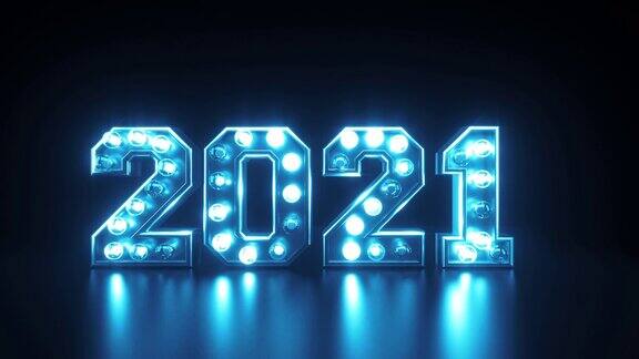 2021年新年快乐闪烁的蓝色灯光