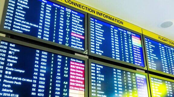时间间隔:机场到达及离境信息板