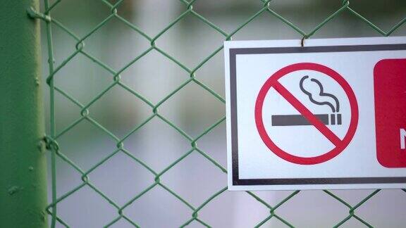 体育场上禁止吸烟的标志