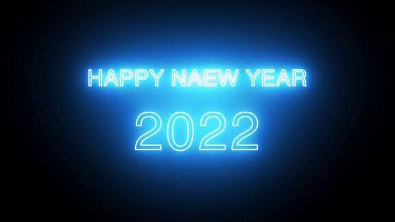 新年快乐-2022动画