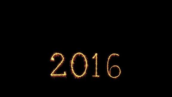 2016年在黑色背景上的Sparkler文字