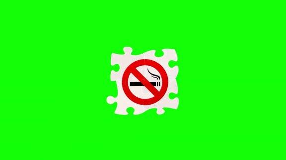 双手解谜绿色屏风和木材禁止吸烟