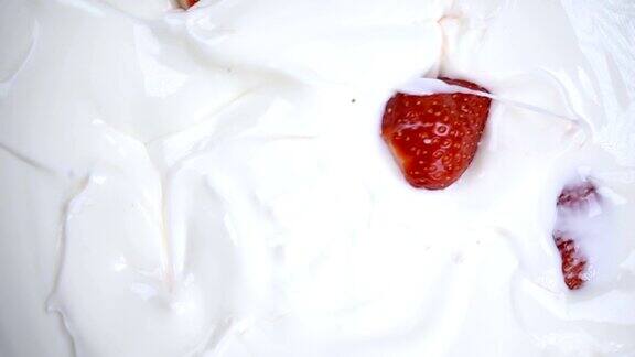 草莓落在白酸奶奶油里