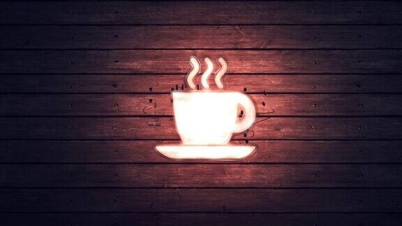 霓虹灯闪烁闪烁的咖啡形象符号标志在背景上开启咖啡咖啡吧