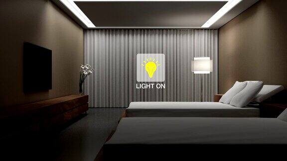 酒店、房屋卧室灯的开、关、节能高效控制、智能家居控制、物联网