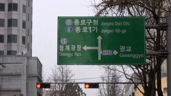 韩国交通信号(延时)