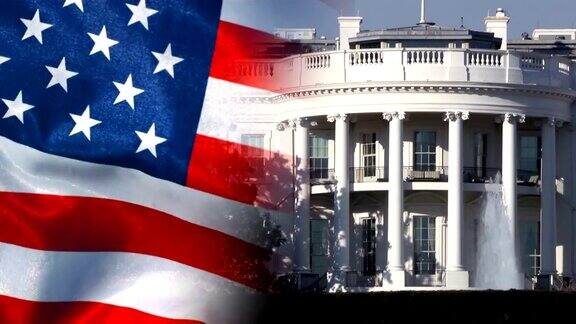 美国白宫和美国国旗