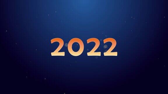 动画的出现和金字2022的消失新年