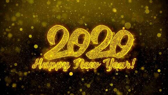 2020年新年快乐闪烁文字祝福贺卡邀请庆祝烟花