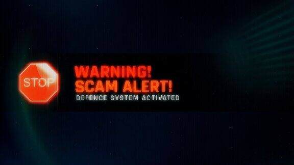 诈骗警报防御系统启动警告信息在屏幕上