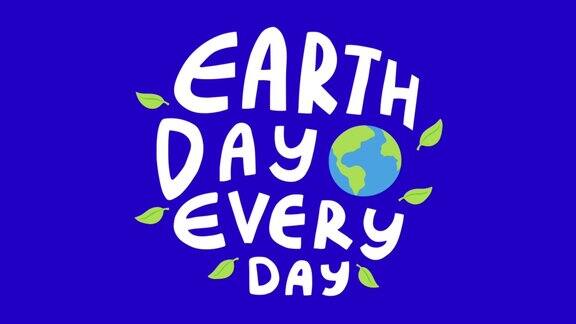 动画文本地球日每一天分离地球日概念