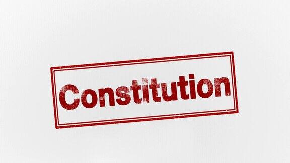 宪法