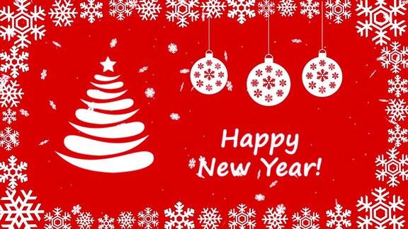 用飘落的雪花、圣诞树球、圣诞树祝你新年快乐