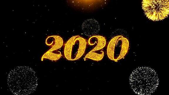 2020_1烟花祝福贺卡邀请庆祝烟花循环