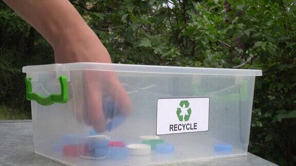 回收塑料瓶盖和盖子家居垃圾分类回收