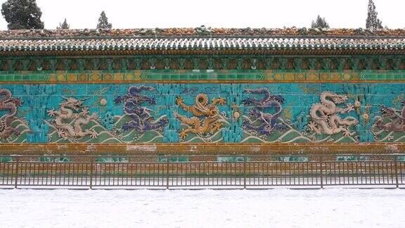 九龙壁在中国北京北海公园的雪