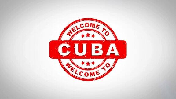 欢迎来到古巴签名盖章文字木邮票动画红色墨水在干净的白纸表面背景与绿色哑光背景包括在内