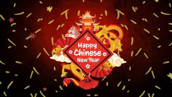 动画的快乐中国新年文本与龙和寺庙和黄色的纸屑落下