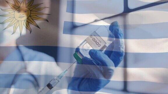 乌拉圭国旗动画戴手套的医生准备接种疫苗