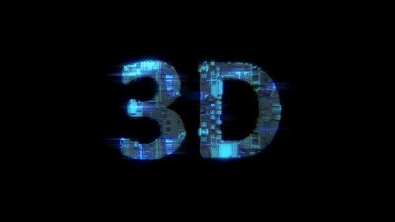 抽象故障控制文本3D闪烁蓝色电灯隔离