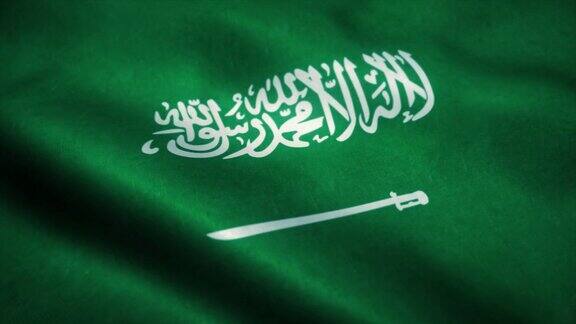 沙特阿拉伯国旗迎风飘扬沙特阿拉伯国旗标志沙特阿拉伯无缝循环动画4k