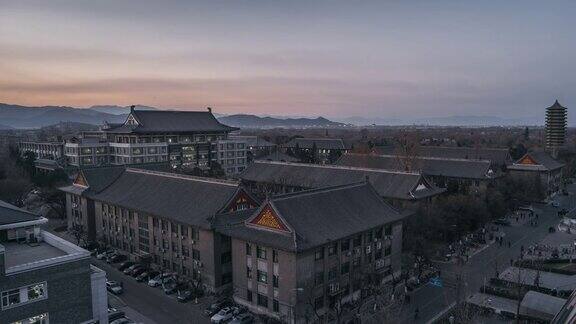鸟瞰图北京大学北京中国日落到黄昏过渡