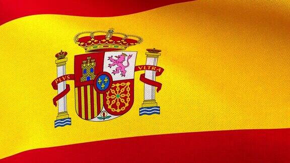挥舞着西班牙国旗西班牙国旗3D循环动画4k决议西班牙国旗在织物基地