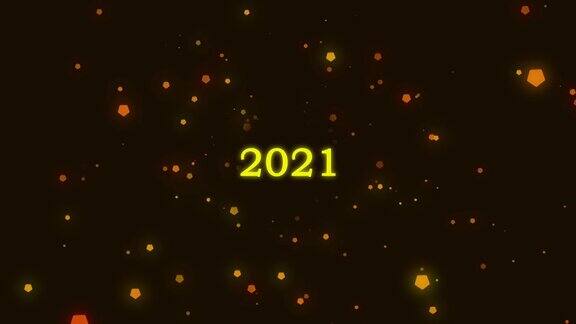 黄金2021数量与闪闪发光的粒子