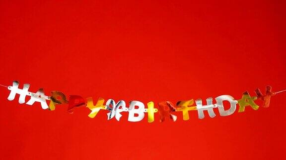 上面挂着彩色字母的生日快乐横幅