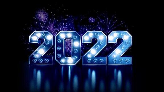 在闪烁的蓝色灯光下祝2021年新年快乐
