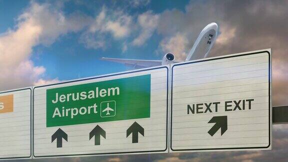 指示耶路撒冷机场方向的路标和一架刚起飞的飞机