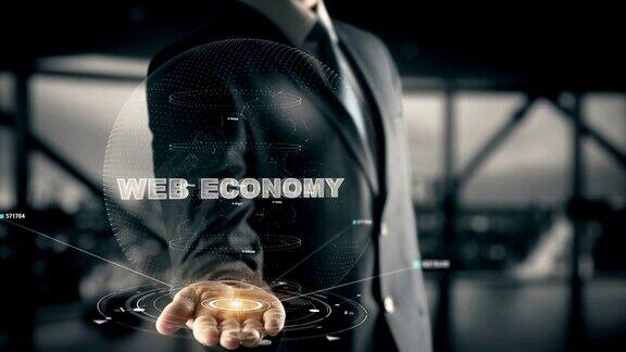 带有全息商业概念的网络经济