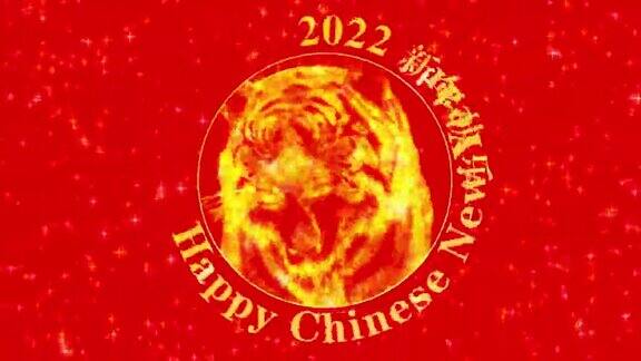 2022年春节快乐