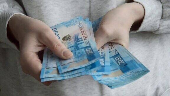 一位妇女用手数钞票俄罗斯的钱卢布
