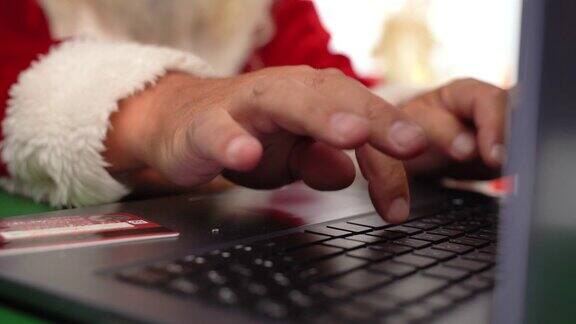 圣诞老人用他的信用卡在网上购物-特写
