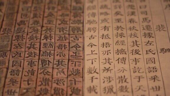 中国古代传统活字印刷