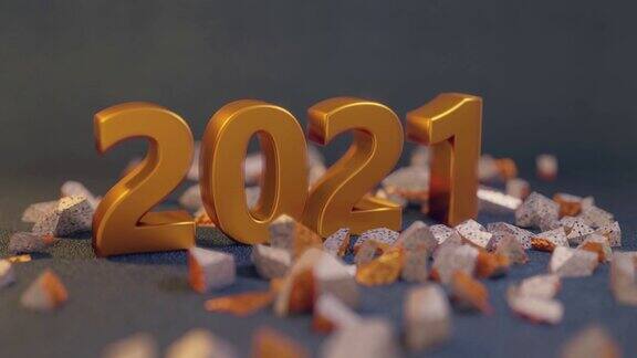 2020年到2021年的新年剧变
