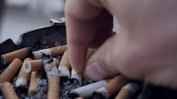 香烟被不可辨认的人熄灭