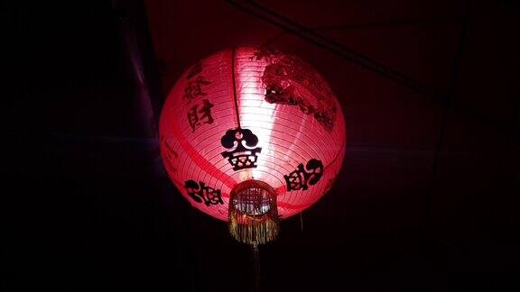 中国新年庆祝活动中的中国灯笼装饰