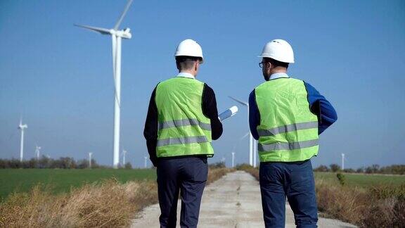 两位工程师讨论反对风力发电场